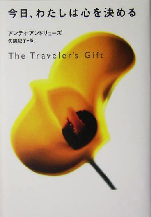 今日、わたしは心を決めるThe Traveler's Gift