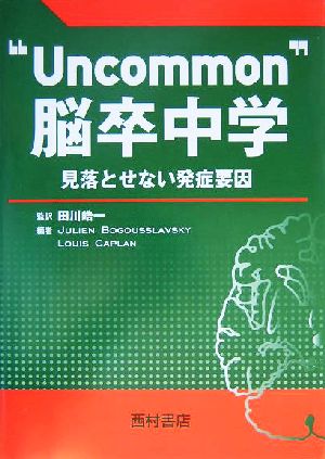 “Uncommon