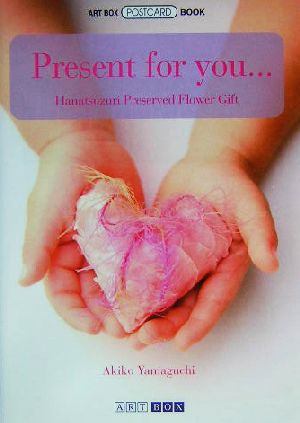 Present for you… Hanatsuzuri Preserved Flower Gift ART BOX POSTCARD BOOK