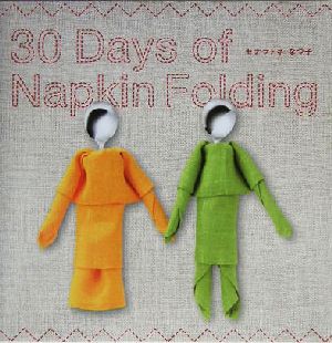 30 Days of Napkin Folding