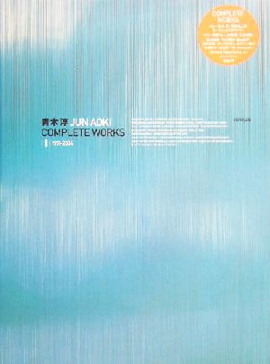 JUN AOKI COMPLETE WORKS(1)1991-2004