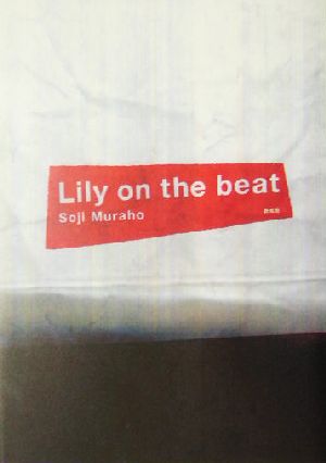 Lily on the beat