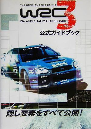 WRC3公式ガイドブック