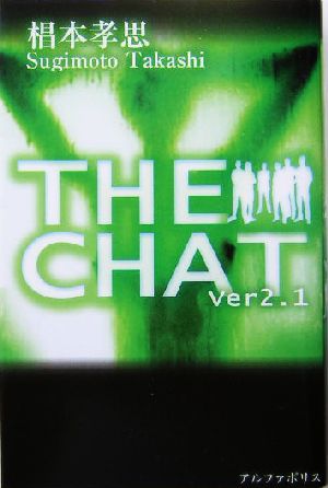 THE CHAT(Ver2.1)