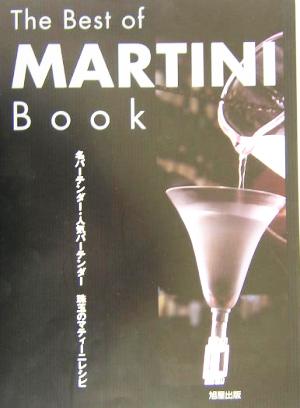 The Best of MARTINI Book 名バーテンダー・人気バーテンダー 珠玉のマティーニレシピ