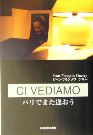 CI VEDIAMO パリでまた逢おう