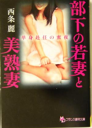 美熟妻 Amazon.co.jp: 美熟妻(1) [DVD] : 河野美沙: DVD