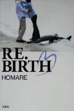 RE.BIRTH