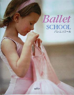 Ballet SCHOOL