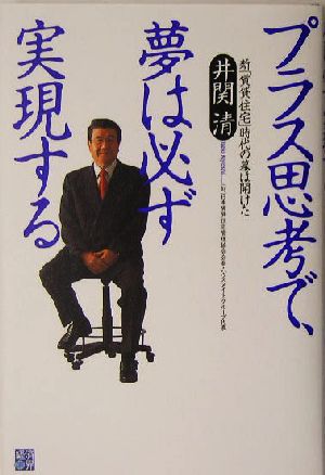 プラス思考で、夢は必ず実現する 新「賃貸住宅」時代の幕は開けた RYU SELECTION