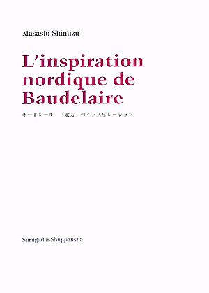 ボードレール「北方」のインスピレーション
