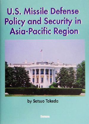 U.S.Missile Defense Policy and Security in Asia-Pacific Region