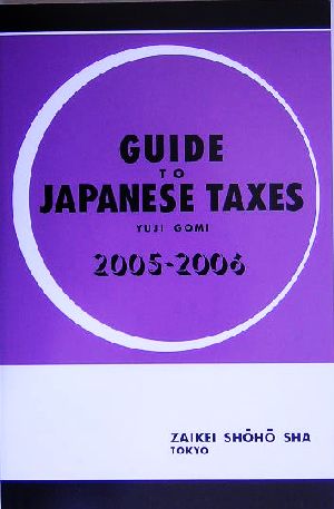 GUIDE TO JAPANESE TAXES(2005-2006)