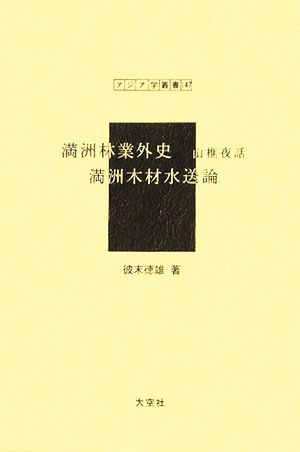 農業物価統計(平成16年)