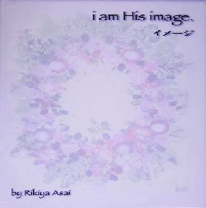 イメージ i am His image.