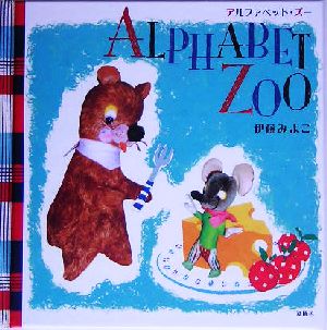 ALPHABET ZOO