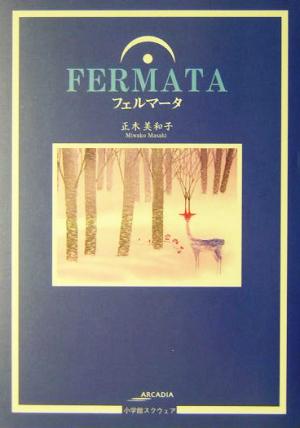 フェルマータアルカディアシリーズフローラブックス