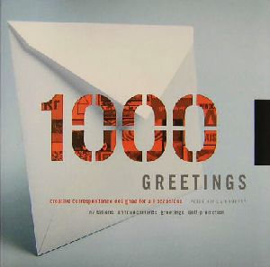 グリーティング・デザイン1000