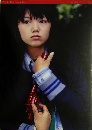 LOVE GUN Aoi Miyazaki