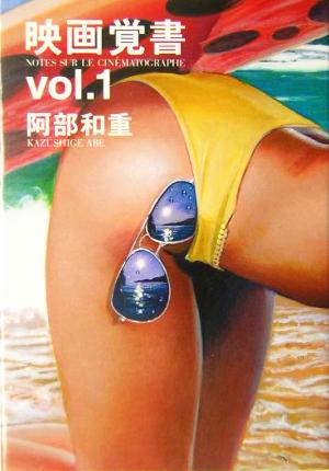 映画覚書(vol.1)