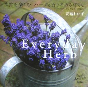 Everyday Herb 季節を楽しむハーブと香りのある暮らし