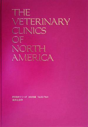 THE VETERINARY CLINICS OF NORTH AMERICA(Vol.33-6)臨床血液学