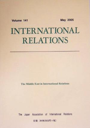 国際政治のなかの中東 国際政治141