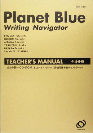 Planet Blue Writing Navigator Teacher's Manual