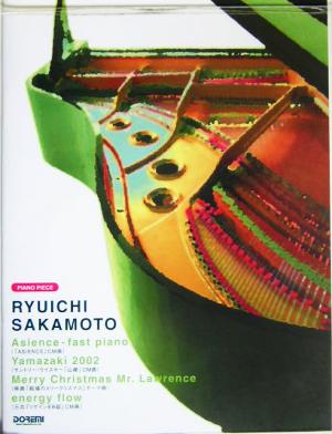 坂本龍一 Asience-fast piano/Yamazaki 2002/Merry Christmas Mr.Lawrence/energy flow ピアノ・ピース