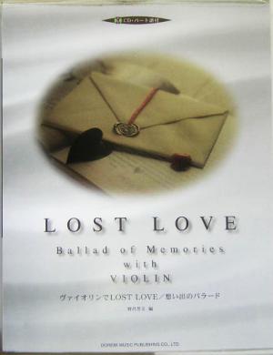 ヴァイオリンでLOST LOVE/想い出のバラード