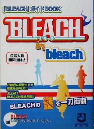 BLEACH in bleach