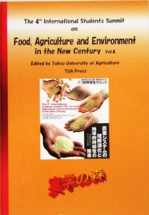 新世紀の食と農と環境を考える 第4回世界学生サミットから英語版 実学の森