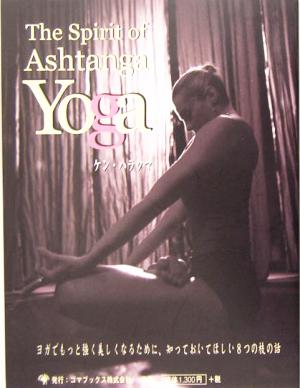 The Spirit of Ashtanga Yoga