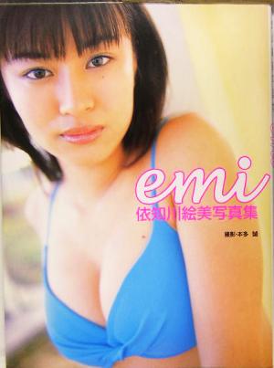 依知川絵美写真集 emi