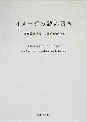 イメージの読み書き