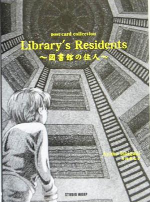 Library's Residents 図書館の住人