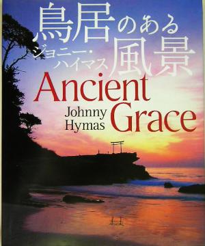 鳥居のある風景 Ancient Grace