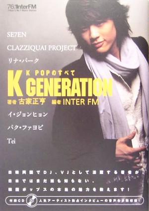 K GENERATION K POPのすべて