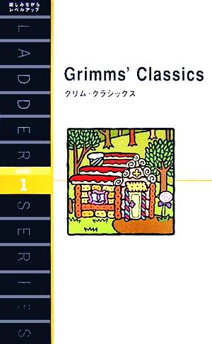 グリム・クラシックス 洋販ラダーシリーズLevel1