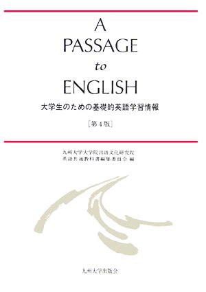 A Passage to English 大学生のための基礎的英語学習情報