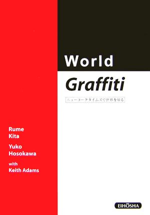 World Graffiti ニューヨークタイムズで世界を知る