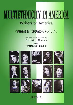 MULTIETHNICITY IN AMERICA:Writers on America 読解総合:多民族のアメリカ