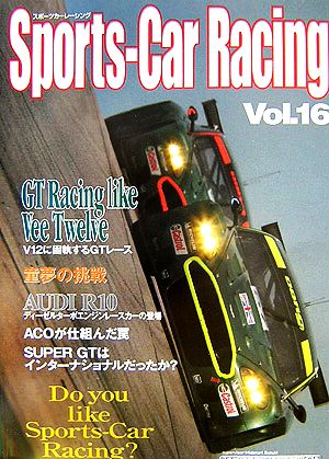 Sports-Car Racing(Vol.16)