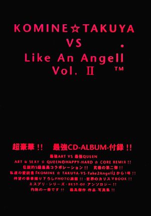 KOMINE☆TAKUYA VS Like An Angell(Vol.2)