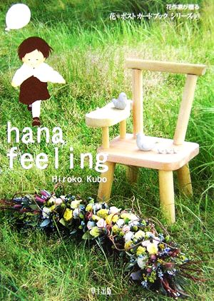 hana feeling