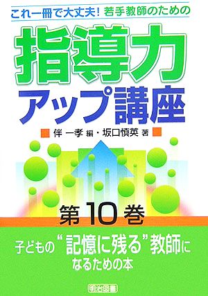 子どもの“記憶に残る