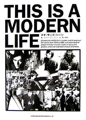 THIS IS A MODERN LIFEネオ・モッズ・シーン