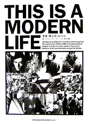 THIS IS A MODERN LIFE ネオ・モッズ・シーン