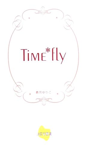 Time * fly 詩歌句双書