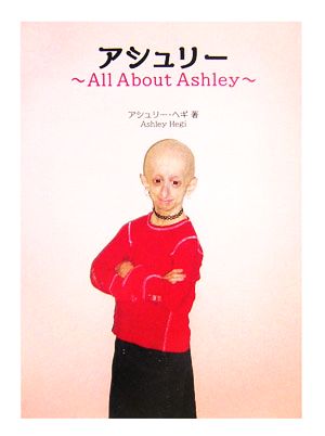 アシュリーAll About Ashley